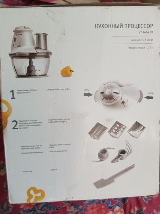 Кухонный процессор Новый Россия