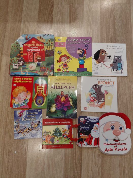 Лот детски книжки