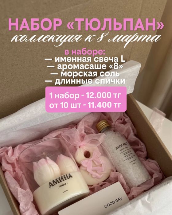 Подарки на 8 марта