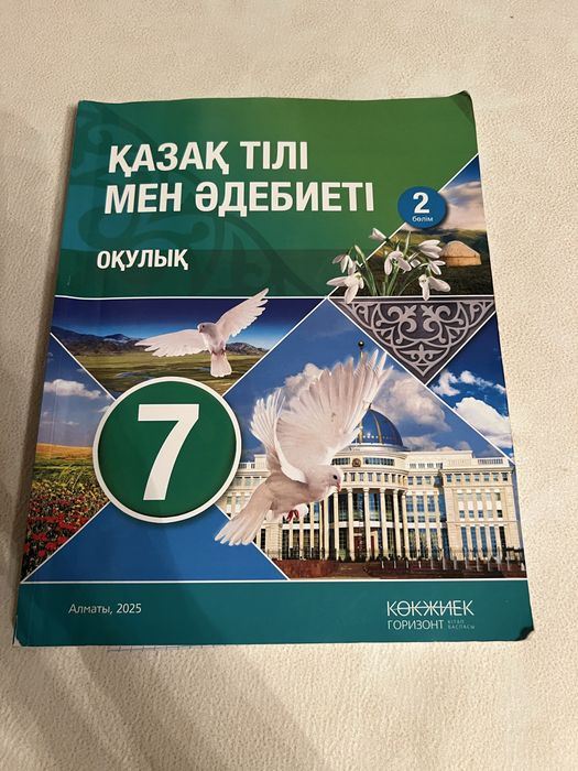 Учебники 7 класс