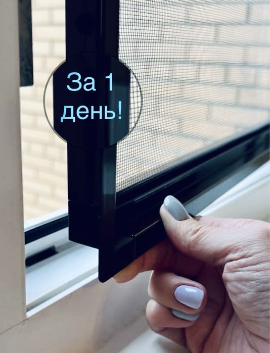 Москитные сетки, Решетки