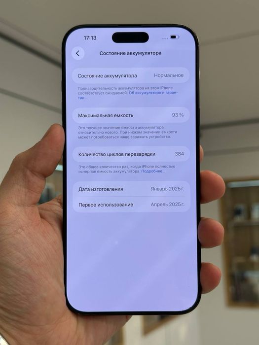 iPhone 16 Pro Max | 256 GB