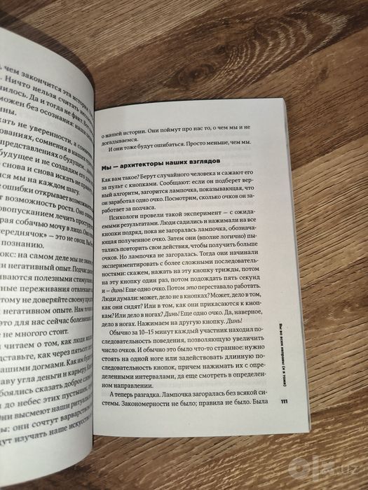 Книга "Тонкое искусство пофигизма" - Марк Мэнсон