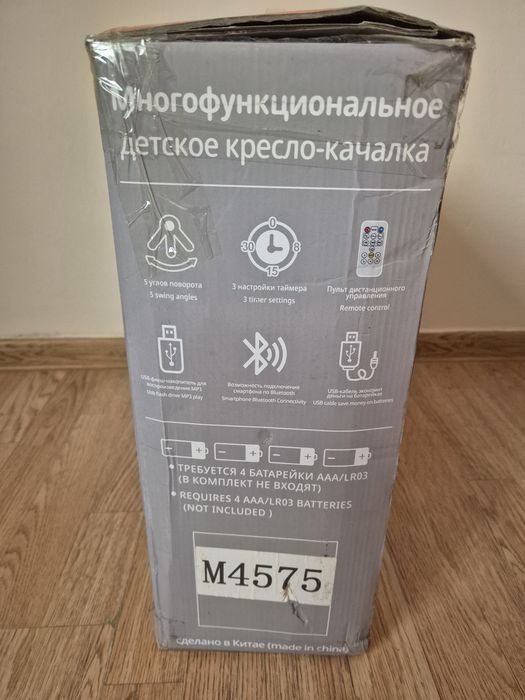 Шезлонг для новорождённых