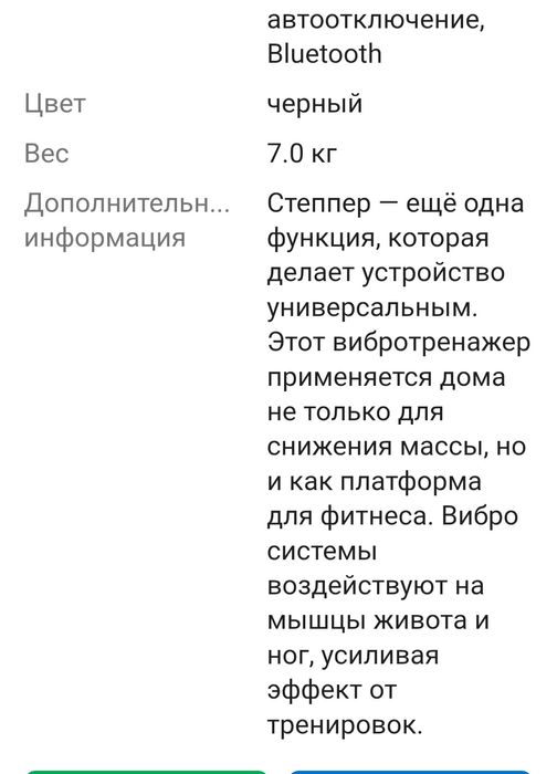 Продам виброплатформу