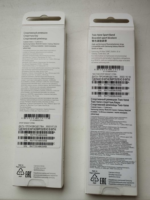 Продам новый браслет для часов Samsung