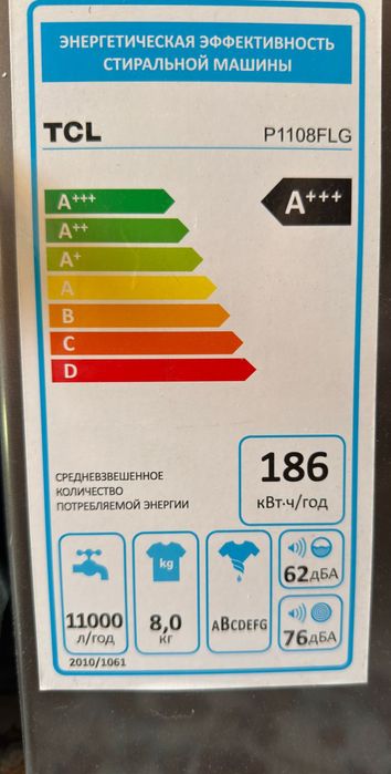 Холодильник стиралка