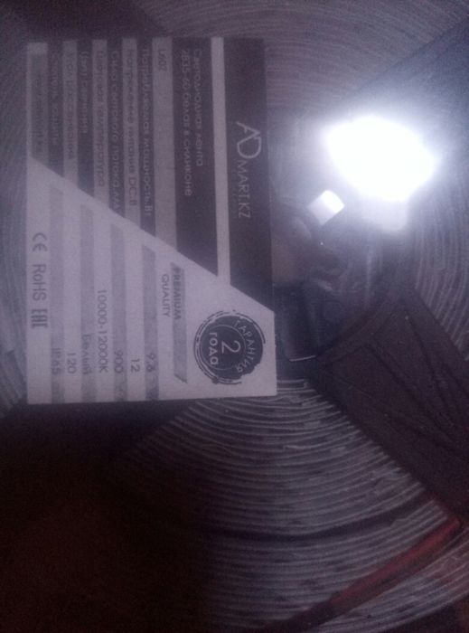 светодиодная лента