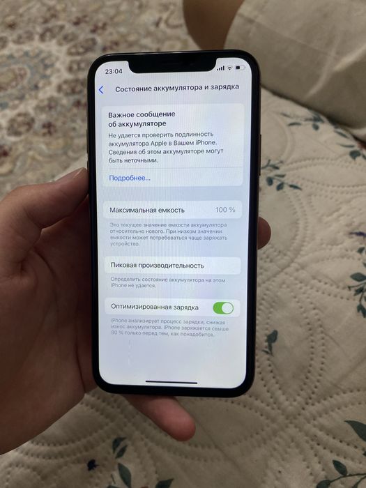 Айфон 11 состояние хорошее