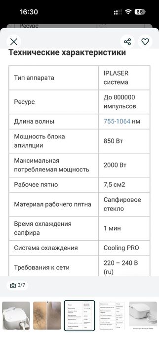 Продам аппарат в оличном рабочем состояние