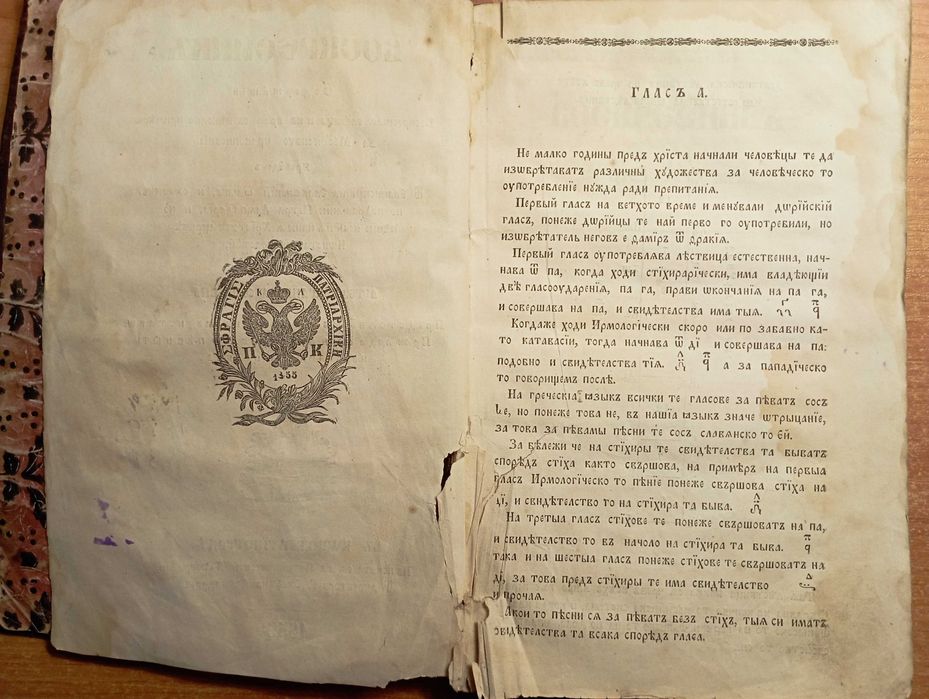 Ковчег цветособрания, содержащее всю церковную единолетную службу. Ч.3