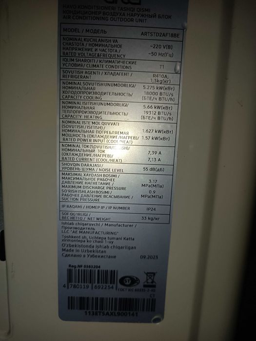 Кондиционер Inverter Artel 18 tali