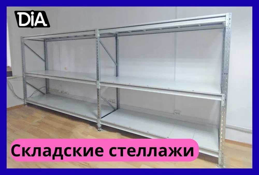 Arxiv stellaj, архивные стеллажи, metall tokcha ombor polka