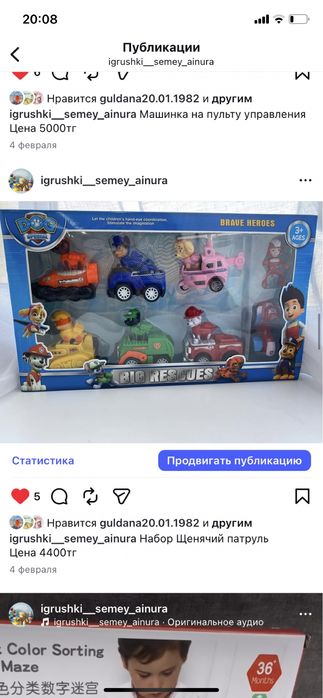 Распродажа детских игрушек -20%