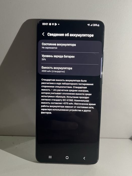 Samsung S 20+ 128gb/8