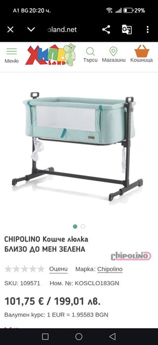 Кошара Next to me