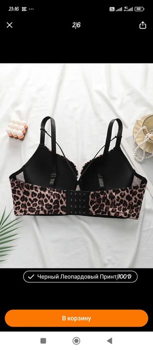 Продам новый лифчик