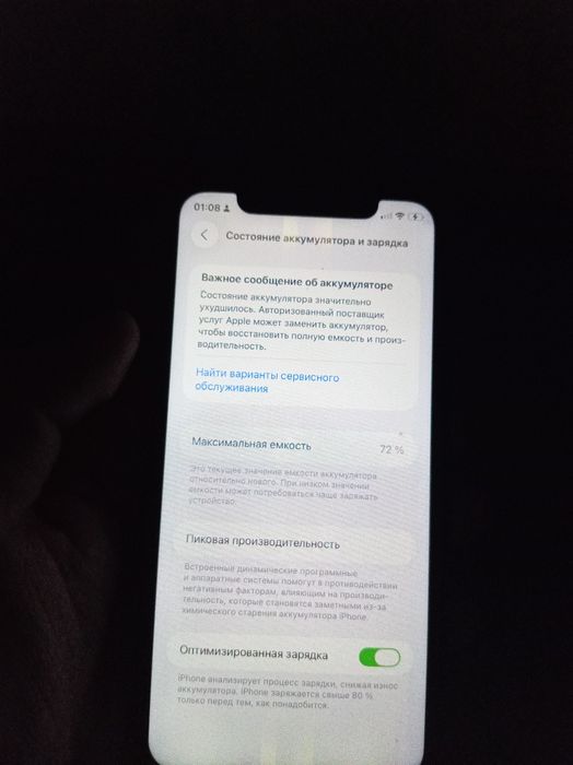 Айфон 11 64 гб. Сатамын. Аккумулятор 72%