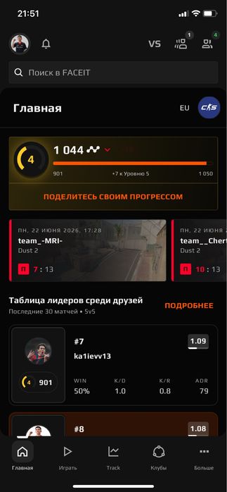 Steam и Faceit аккаунт бирге берем