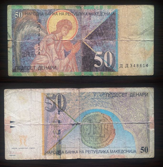 Български и чуждестранни банкноти