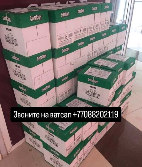 Бумага А4 Svetocopy 950 за пачку
