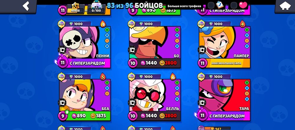 аккаунт бравл старс