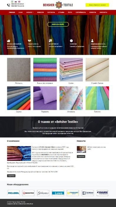 Создание веб сайтов под ключ! АРЕА ИНФО