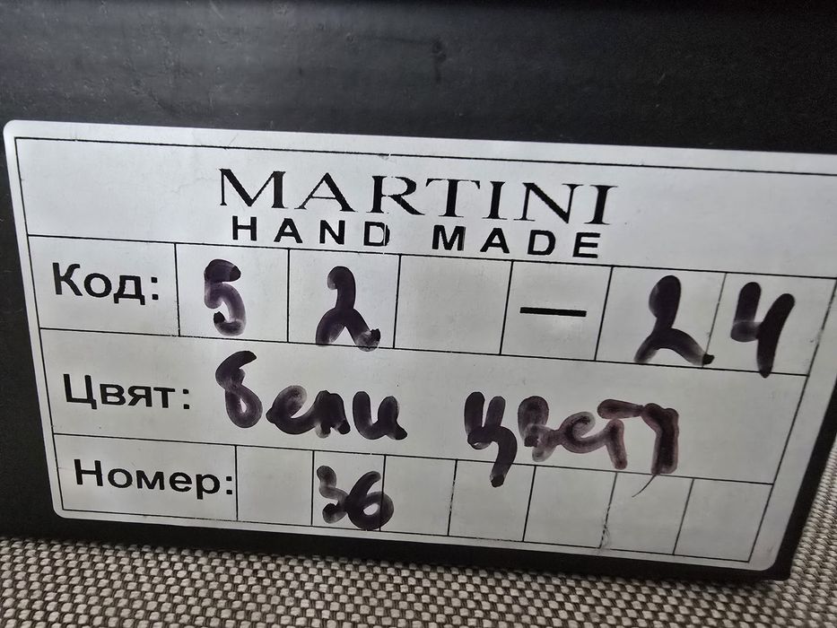 Дамски кецове Martini Русе естествена кожа