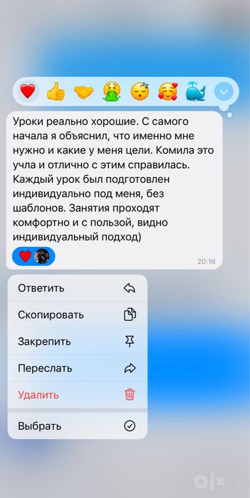 Репетитор английского
