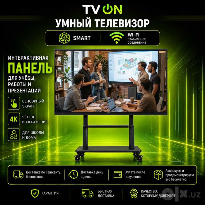 Интерактивная доска 86 дюймов 4K SmartBoard панель сенсорная