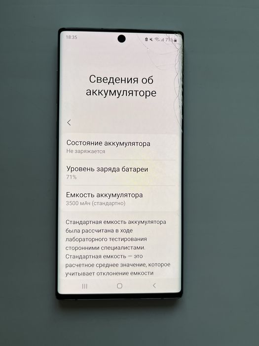 Samsung Galaxy Note 10 8/256 ГБ Aura Glow