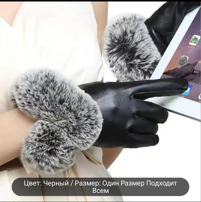 Зимние перчатки. Новые