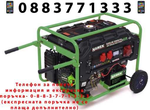 НЕМСКИ Професионален Монофазен Генератор HAWEK 420cc 6,5kW + ЛЕД ФЕНЕР