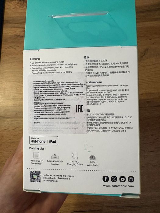 Saramonic Blink100 B3 (для iPhone Lightning)