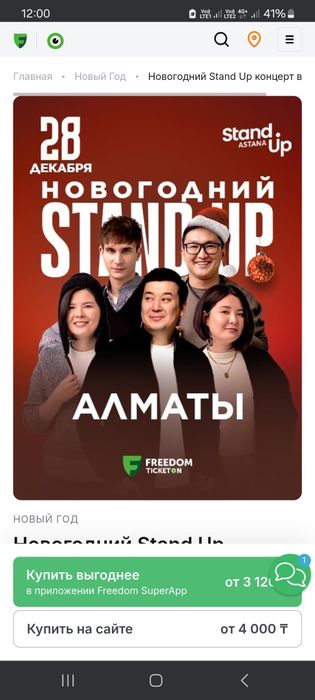 Продам билет срочно