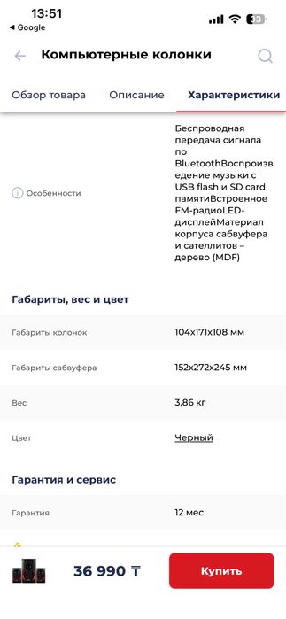 Колонки компьютерные