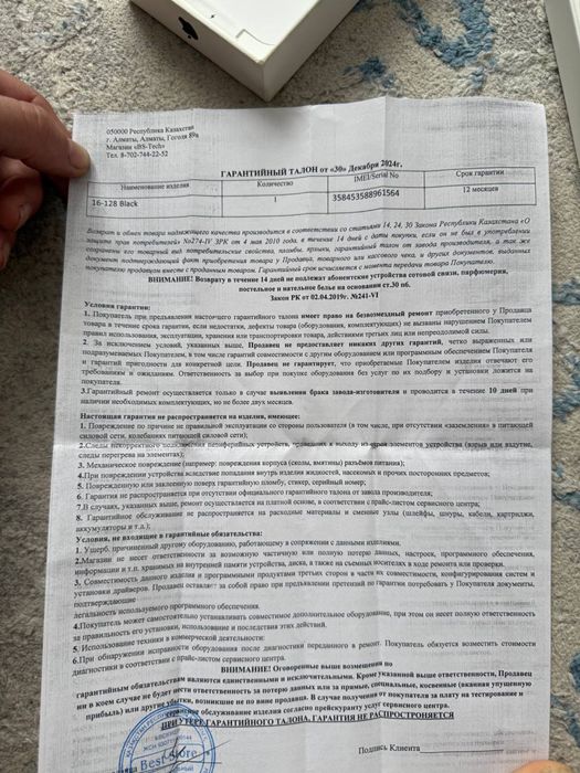 Продам айфон 16 126гб 90% 200к