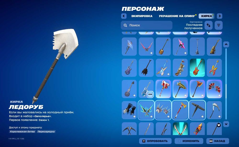аккаунт фортнайт
