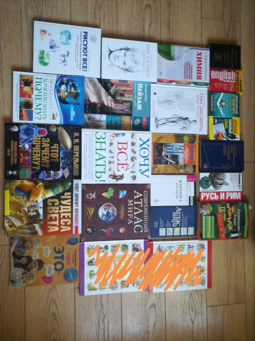 Книги, словари, энциклопедии