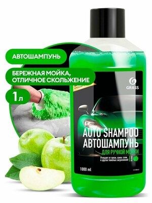 Автошампунь grass 1 литр для ручной мойки авто с усиленным блеском