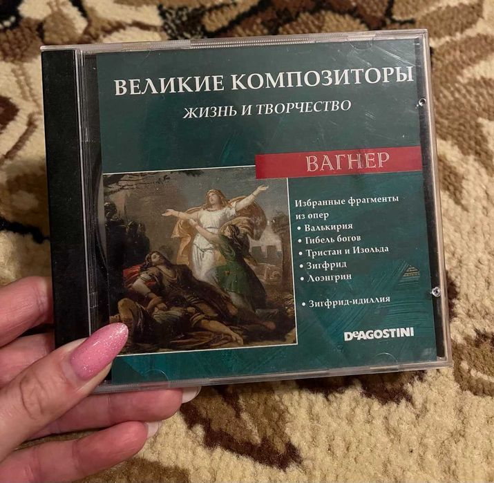 DVD -диски классическая музыка