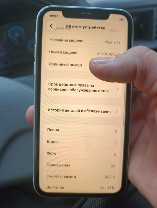 iPhone 11 Fes id tru ton bor sotiladi.