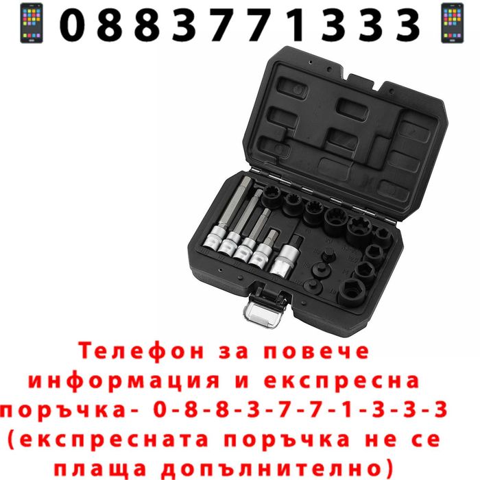 НЕМСКИ Комплект Специални Вложки HAWEK За Спирачки 17 Части + ЛЕД ФЕНЕР
