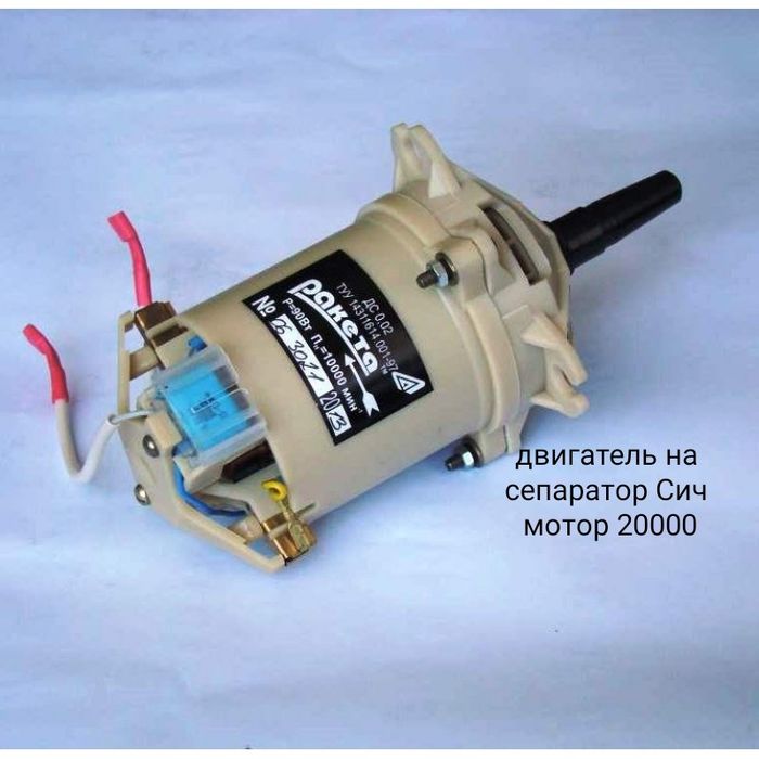 Сепара́тор молока