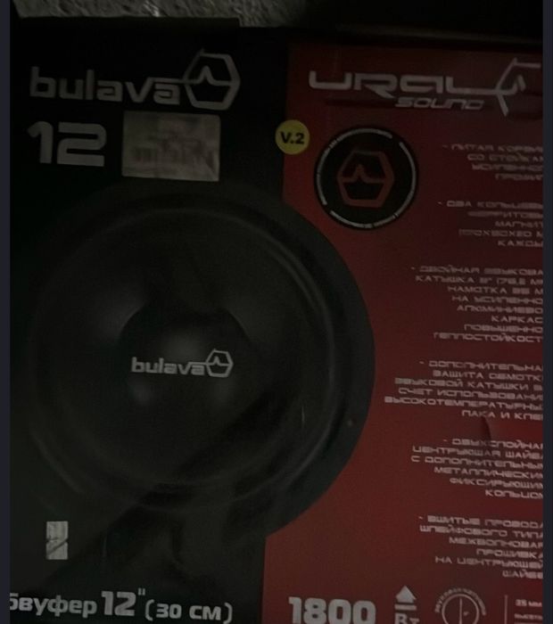 Сабуфер Ural Bulava