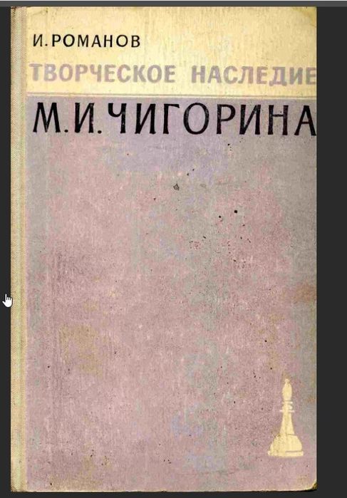 Книги по шахматам