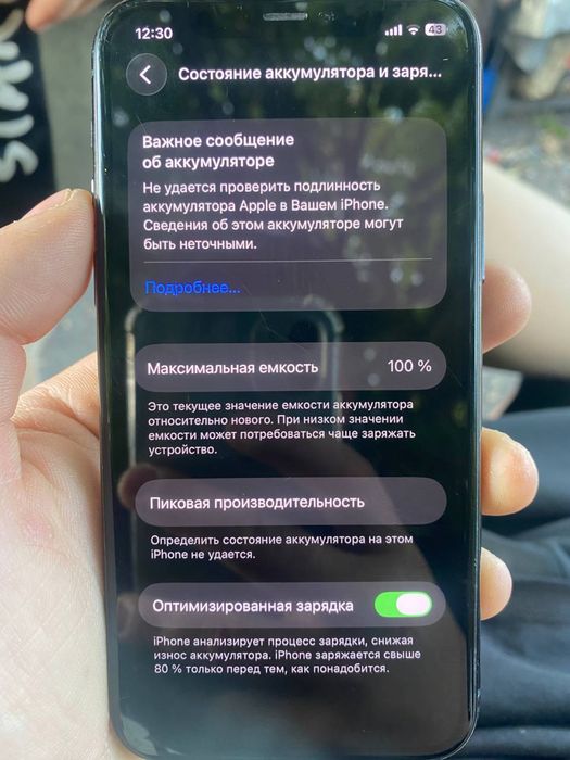 Продам айфон 11 прошка