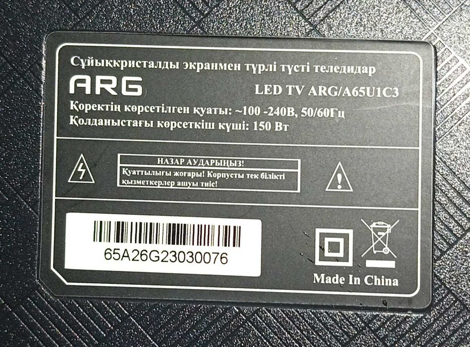 Телевизор ARG LED на запчасти