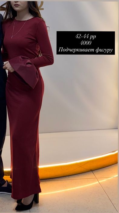 Женская одежда 42/44