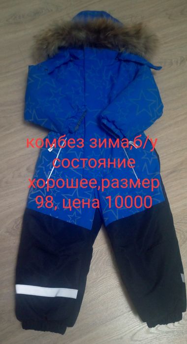 Комбез для мальчика